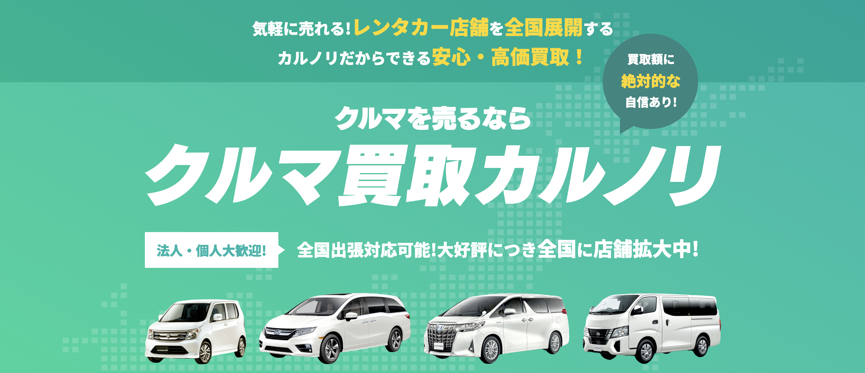 2025年最新版】中古車買取価格の高騰はいつまで続く？高騰している理由 