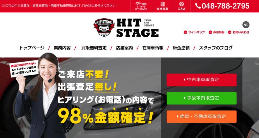 HIT STAGE