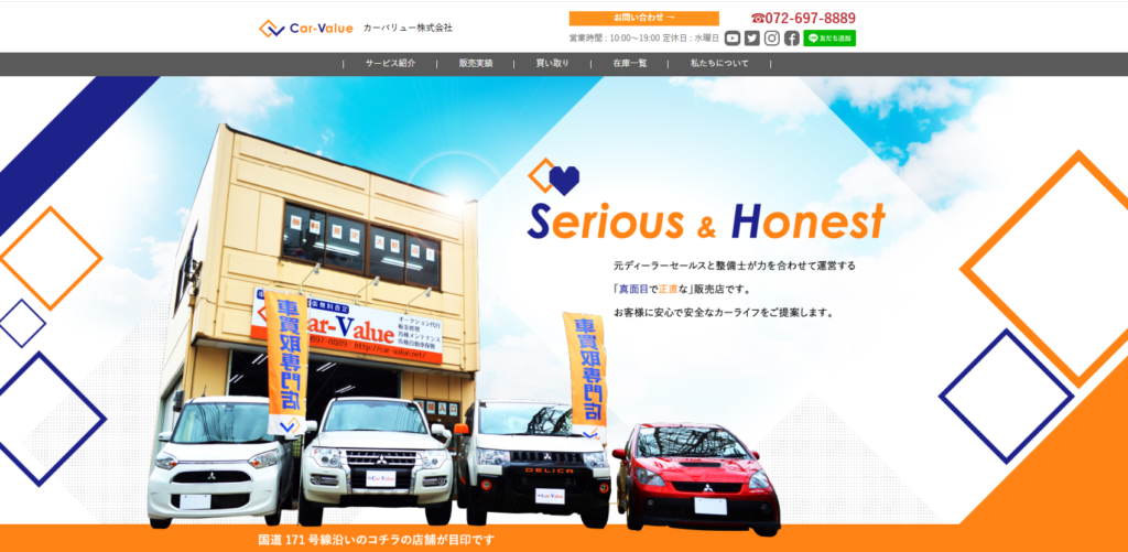 カーバリュー株式会社